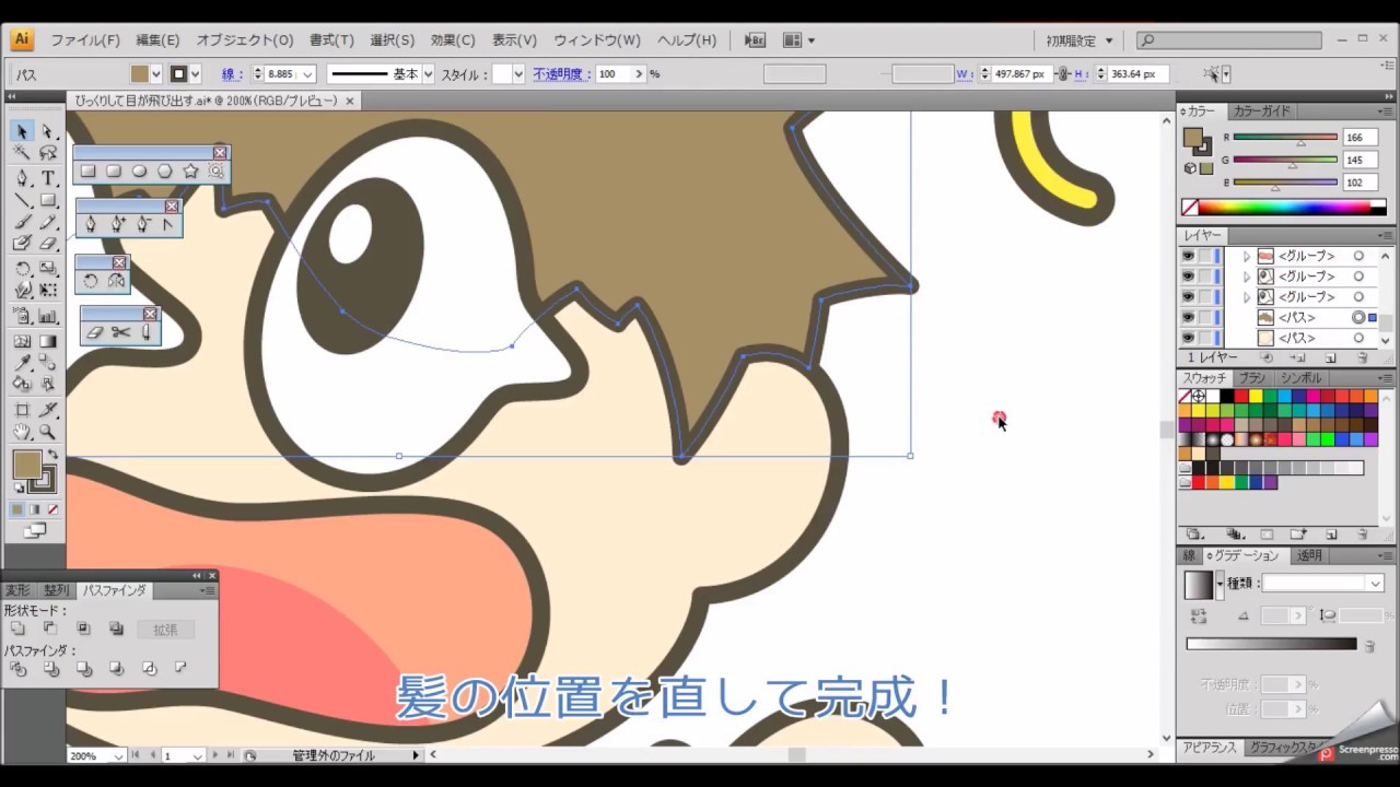 イラストレーターのメイキング動画を作ってみました ふわふわぷかぷか イラストレーターのメイキング動画を作ってみました ふわふわぷかぷか