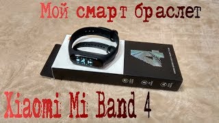 Xiaomi mi Band 4. Обновление прошивки с китайской на русскую. Установка циферблатов.