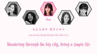 Miniatura de "Produce Camp 2020/Chuang 2020 (创造营) — Poem (一步成诗) (Chi/Pin/Eng Lyrics)"