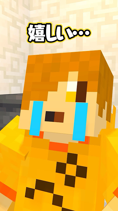 かくれんぼ　#日常組 #ぺいんと #しにがみ #クロノア #トラゾー #日常組切り抜き #マイクラ #マインクラフト #minecraft