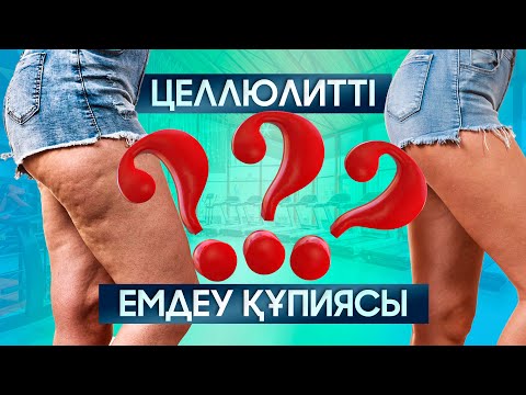 Бейне: Адипоцитте қандай зат бар, ол қалай көмектеседі?