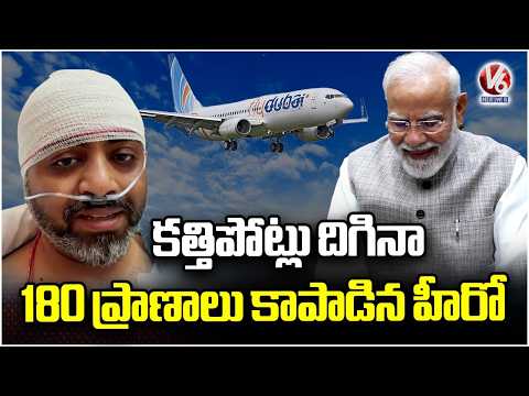 PM Modi Speaks With Captain Smit Machchhar, Wishes Him Speedy Recovery | V6 News - V6NEWSTELUGU