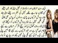 Khanabadosh larkiyan aur irfan nabeel urdu story  urdu stories  kahaniyan  ilmi room  new waqia