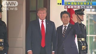 北朝鮮問題など協議　日米首脳会談始まる(19/04/27)