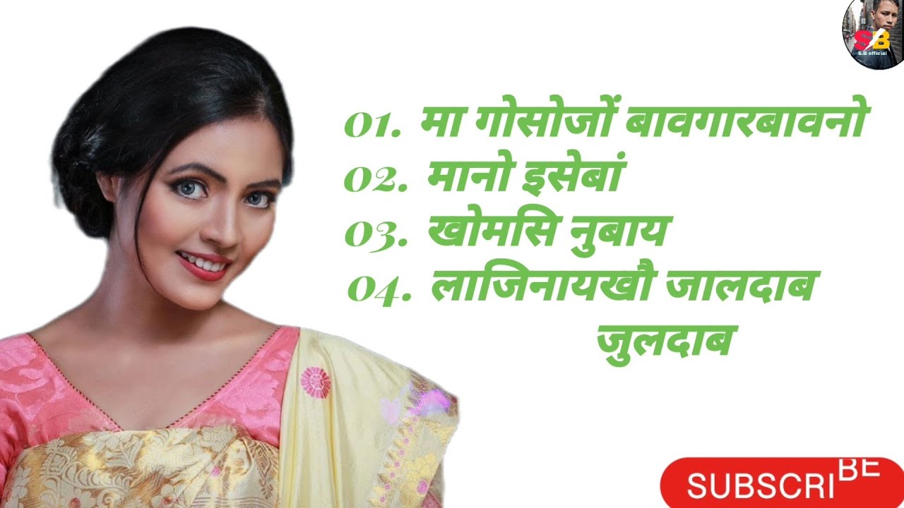 Old Bodo Song // Sotbangsa Bodo Song // Milwodw Dengkw