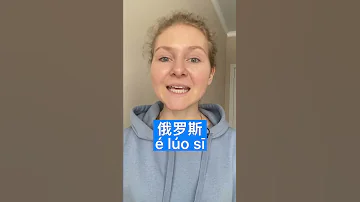 РОССИЯ на китайском