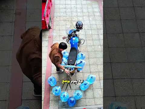 باع الماء قام بضبط الزجاجات جيد ا