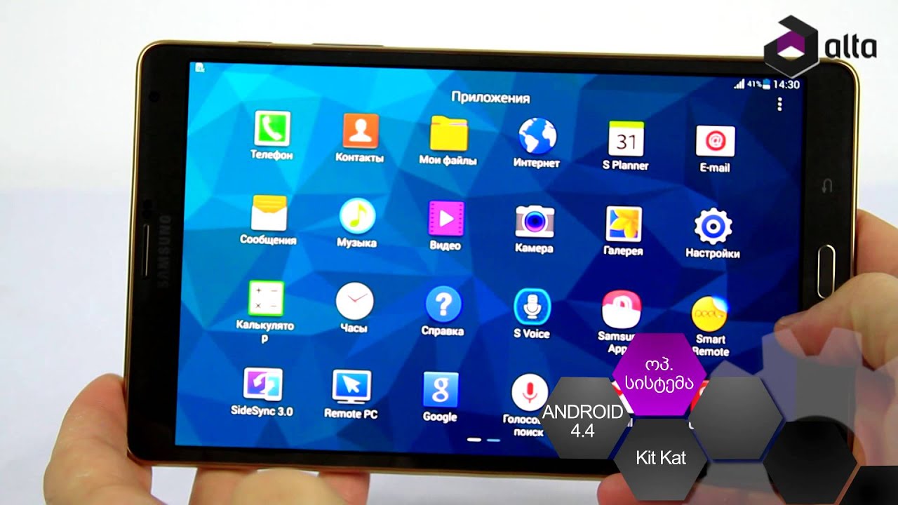 Samsung Galaxy Tab S 8 4-ის განხილვა ALTA-სგან. camera iphone 8 plus apk