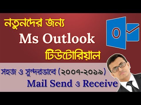 Microsoft Outlook Tutorial for Beginners in Bangla | Setup Mail in Outlook