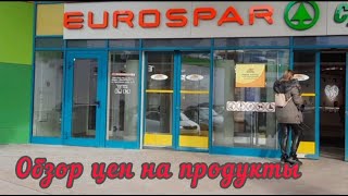 ЕвроСпар (Москва) Ассортимент.Цены #евроспар #eurospar