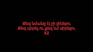 Vache Amaryan - Tanuma Karaoke -- Karaoke Version 2022 (Minus & Lyrics)