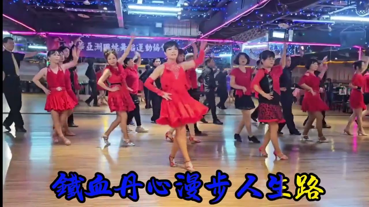 八九十年代的歌 241102A1 排舞恰恰