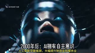 未來10億年，人類文明究竟會發展到什么水平？ #探索宇宙 #漲知識 #未來 #腦洞大開 #科幻