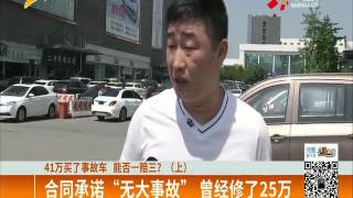 小强热线 2017 05 21