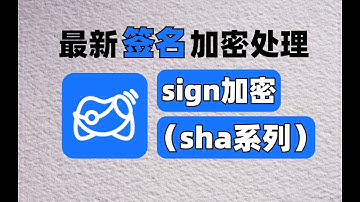 【爬虫逆向】最新签名加密处理（下）——号角网sign签名加密（sha系列）分析处理，爬虫人不能错过的实战项目又来啦！