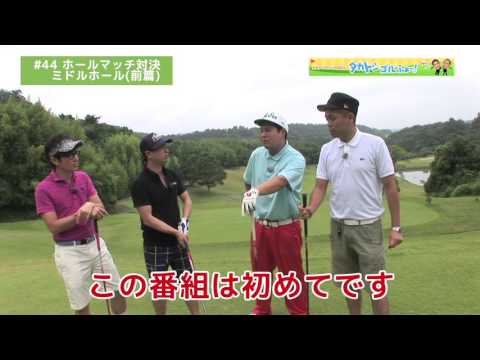 次長課長 河本 オリラジ 藤森と対決 タカトシゴルふぁ 44 Youtube 次長課長 河本 オリラジ 藤森と対決 タカトシゴルふぁ 44 Youtube