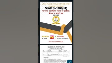 UPRTOU MAPS-106(N) Solved Assignment Hindi Medium 2025-26 #uprtou#uprtou_prayagraj #solvedassignment