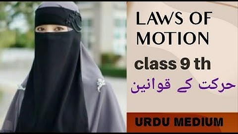 LAWS OF MOTION| CLASS 9 | PART 1| حرکت کے قوانین