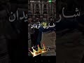 شراب الودان
