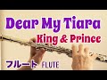 Dear My Tiara /King & Prince【フルートで演奏してみた】ディアマイティアラ/キンプリ「Re:Sense」
