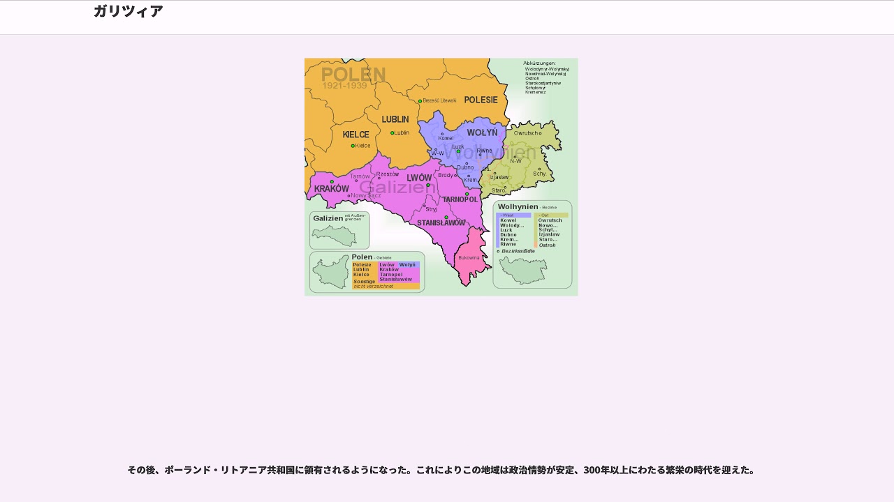 ガリツィア Youtube