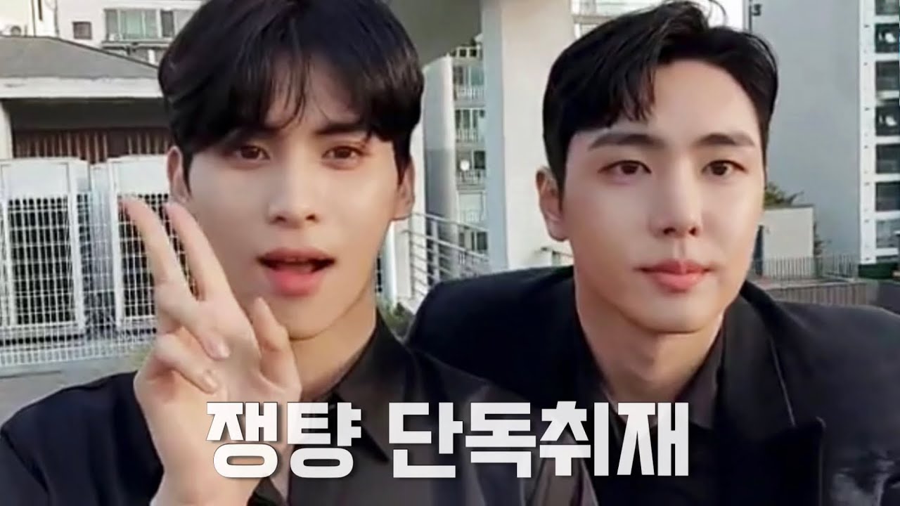 [SF9/재윤/유태양] 쟁턍 단독취재