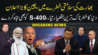 China Secret Weapon 2021 I بھارت کی موت پر چین کے دستخط I by  Kaiser Khan