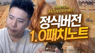 정식버전 1.0 패치기념 사막맵 치킨먹는 방법 스타강사 족센세의 명품강의!! (17.12.21-10) :: BattleGround 철구