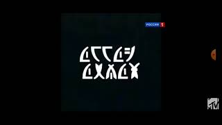 Обзор На Взлом Канала Россия 1 (12.07.2010)