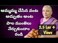 Pala Munjalu Sweet | Andhra Special Recipe By Ammamma | పాల ముంజెలు