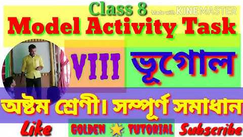 Class 8 Geography Model Activity Task Question With Answer.অষ্টমশ্রেণী ভূগোল মডেল অ্যাক্টিভিটি টাস্ক