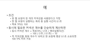 프로그래밍 초식: 커넥션풀 설정