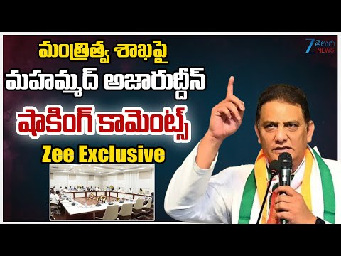 Mohammad Azharuddin First Speech after Ministry | Telangana Politics | Zee Telugu News