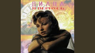 Твоя вина