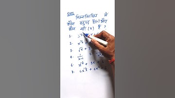 Kon Polynomial hai or kon nhi hai /बहुपद chapter 2#class10#polynomial#bahupad#studentstudy#shorts#