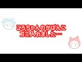 【すとぷり文字起こし】ゴミ、入れました…許してください…