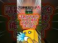 捕球が古木選手以下の選手２選#プロスピa