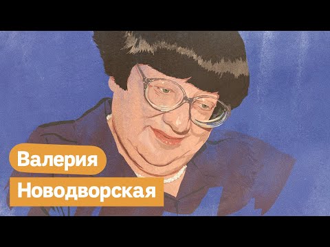 Video: Valeria Novodvorskaya: nguyên nhân cái chết. Valeria Ilyinichna Novodvorskaya chết từ cái gì và khi nào?
