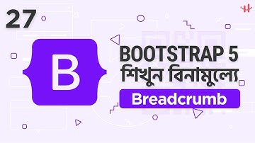 27. Bootstrap 5 Breadcrumb Tutorial Bangla | Bootstrap 5 Tutorial For Beginners