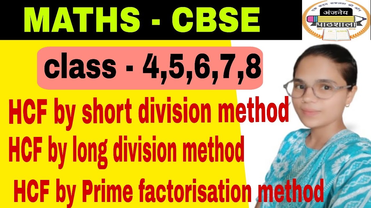 maths-hcf-by-long-division-method-hcf-by-short-division-method-hcf