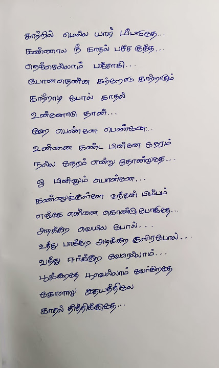 Hey penne penne | Kattapava kanom |  Sid sriram