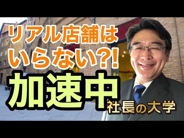 ネットでスマホが買える!その真意は?(動画編)