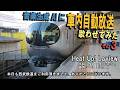 【音楽生成AI×車内自動放送】「Heat Up! Laview」(西武鉄道特急ラビュー自動放送)