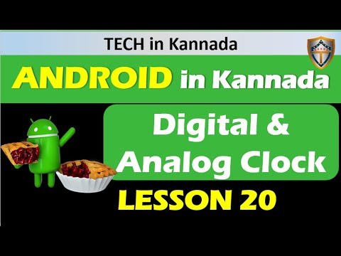 Android studio learn in Kannada|| Lesson 20
