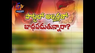Ulcers in stomach | Sukhibhava | 29th January 2018 | ETV Andhra Pradesh