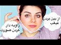 چطور غبغب را از بین ببریم چطور غبغب را از بین ببریم