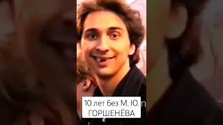 С тех пор как он ушёл #киш #корольишут #горшок 10 лет со дня смерти