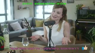 טיפול  סיביטי | טיפול CBT |איך לבחור מטפל וטיפול עם דר איתי  אדרס | פרק 2 | מרכז CBT| קליניקת מומחים