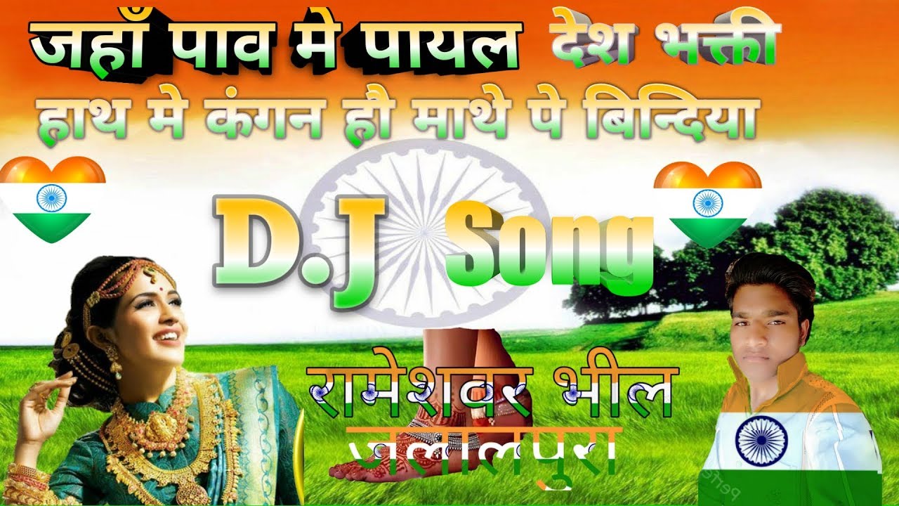            DJ dolki remix song  song DJ Rameshvr