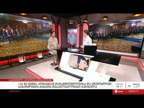 რა მიმართულებები გამოიკვეთა საქართველო-კვიპროსის ბიზნეს ფორუმზე?